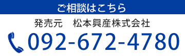 ご相談はこちら