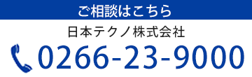 ご相談はこちら